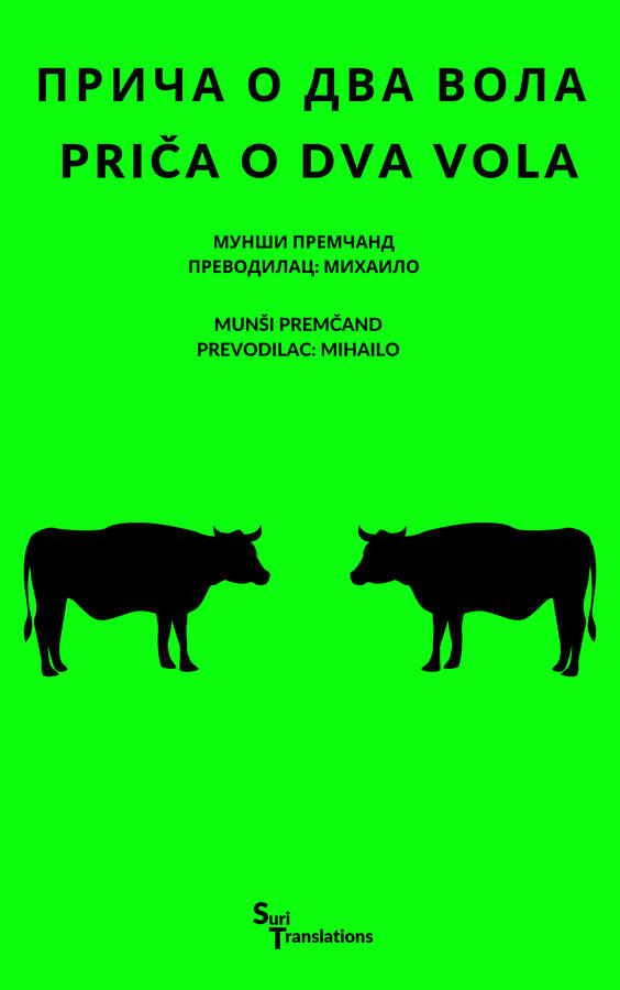 Serbian Translation of &quot;दो बैलों की कथा / A Tale of Two Oxen&quot; by Munshi Premchand