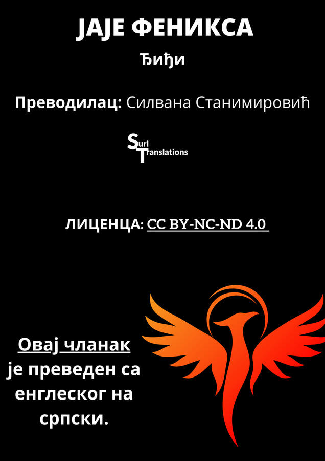 Serbian Translation of &quot;The Egg of the Phoenix&quot; by Gigi