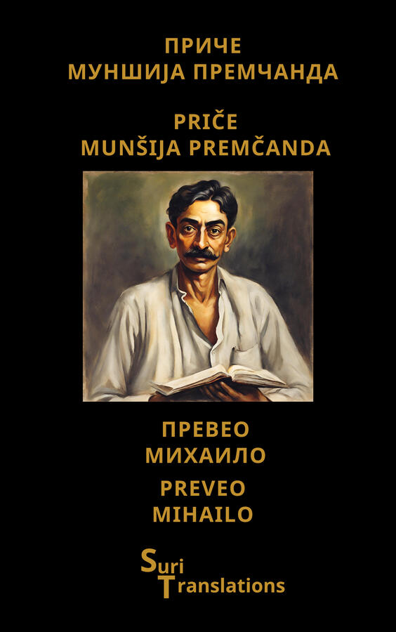 Serbian Translation of 3 stories by Munshi Premchand